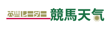 穴馬レーダー 競馬天気
